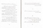 دانلود PDF کتاب آرش بهرام بیضائی 📕-1