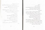 دانلود PDF کتاب آرش بهرام بیضائی 📕-1