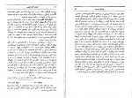 دانلود PDF کتاب آسیاب کنار فلوس ابراهیم یونسی 📕-1
