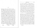 دانلود PDF کتاب آسیاب کنار فلوس ابراهیم یونسی 📕-1