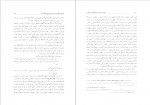 دانلود PDF کتاب آشنایی ایرانیان با فلسفه های جدید غرب کریم مجتهدی 📕-1