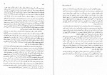 دانلود PDF کتاب آغاز شهر نشینی در ایران یوسف مجید زاده 📕-1