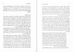 دانلود PDF کتاب آغاز شهر نشینی در ایران یوسف مجید زاده 📕-1