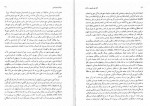 دانلود PDF کتاب آغاز شهر نشینی در ایران یوسف مجید زاده 📕-1