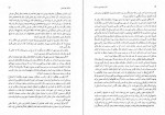 دانلود PDF کتاب آغاز شهر نشینی در ایران یوسف مجید زاده 📕-1