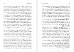 دانلود PDF کتاب آغاز شهر نشینی در ایران یوسف مجید زاده 📕-1