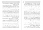 دانلود PDF کتاب آموزش و زندگی بهتر برتراند راسل 📕-1