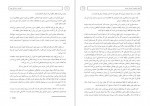 دانلود PDF کتاب آموزش و زندگی بهتر برتراند راسل 📕-1