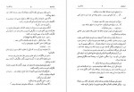 دانلود PDF کتاب آنا کارنینا محمد علی شیرازی 📕-1