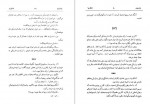 دانلود PDF کتاب آنا کارنینا محمد علی شیرازی 📕-1