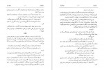 دانلود PDF کتاب آنا کارنینا محمد علی شیرازی 📕-1