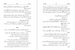 دانلود PDF کتاب آنا کارنینا محمد علی شیرازی 📕-1