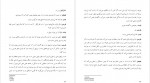 دانلود PDF کتاب آن چهار سوار ریچارد داوکینز 📕-1