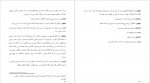 دانلود PDF کتاب آن چهار سوار ریچارد داوکینز 📕-1