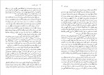 دانلود PDF کتاب آوریل شکسته اسماعیل کاداره 📕-1