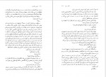 دانلود PDF کتاب آوریل شکسته اسماعیل کاداره 📕-1