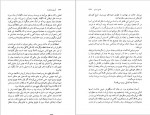 دانلود PDF کتاب آوریل شکسته اسماعیل کاداره 📕-1