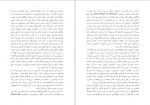 دانلود PDF کتاب آیا باید ساد را بسوزانیم امین قضایی 📕-1