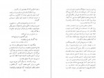 دانلود PDF کتاب ابراهیم کلانتر سیاوش دانش 📕-1