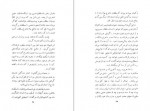 دانلود PDF کتاب ابراهیم کلانتر سیاوش دانش 📕-1