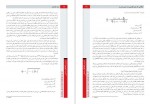 دانلود PDF کتاب ارابه خدایان سیامک بودا 📕-1