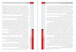 دانلود PDF کتاب ارابه خدایان سیامک بودا 📕-1