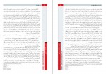 دانلود PDF کتاب ارابه خدایان سیامک بودا 📕-1