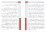 دانلود PDF کتاب ارابه خدایان سیامک بودا 📕-1