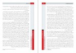 دانلود PDF کتاب ارابه خدایان سیامک بودا 📕-1