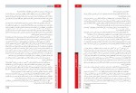 دانلود PDF کتاب ارابه خدایان سیامک بودا 📕-1