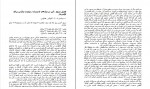 دانلود PDF کتاب از دو که حرف می زنم از چه حرف می زنم هاروکی موراکامی 📕-1