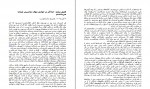 دانلود PDF کتاب از دو که حرف می زنم از چه حرف می زنم هاروکی موراکامی 📕-1