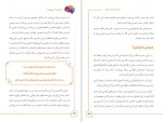 دانلود PDF کتاب از هفت تا بی نهایت ایرج شرفی 📕-1