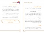 دانلود PDF کتاب از هفت تا بی نهایت ایرج شرفی 📕-1
