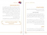 دانلود PDF کتاب از هفت تا بی نهایت ایرج شرفی 📕-1