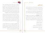 دانلود PDF کتاب از هفت تا بی نهایت ایرج شرفی 📕-1