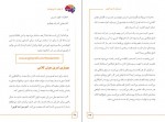 دانلود PDF کتاب از هفت تا بی نهایت ایرج شرفی 📕-1