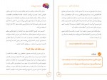 دانلود PDF کتاب از هفت تا بی نهایت ایرج شرفی 📕-1