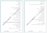 دانلود PDF کتاب از پاریز تا پاریس محمد ابراهیم باستانی پاریزی 📕-1