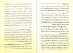 دانلود PDF کتاب اشعه سبز سحرامیز قدیر گلکاریان 📕-1