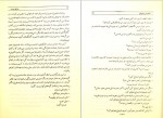 دانلود PDF کتاب اشعه سبز سحرامیز قدیر گلکاریان 📕-1