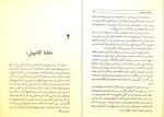 دانلود PDF کتاب اشعه سبز سحرامیز قدیر گلکاریان 📕-1