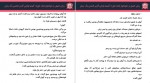 دانلود PDF کتاب اصیل و خونخوار 1 کیمیا وارثی 📕-1