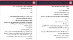 دانلود PDF کتاب اصیل و خونخوار 1 کیمیا وارثی 📕-1