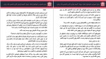 دانلود PDF کتاب اصیل و خونخوار 2 کیمیا وارثی 📕-1