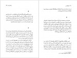 دانلود PDF کتاب اعتراف من سعید فیروز آبادی 📕-1