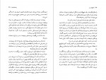 دانلود PDF کتاب اعتراف من سعید فیروز آبادی 📕-1