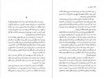 دانلود PDF کتاب اعتراف من سعید فیروز آبادی 📕-1