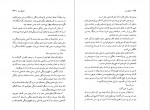 دانلود PDF کتاب اعتراف من سعید فیروز آبادی 📕-1