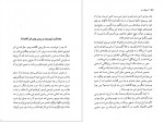 دانلود PDF کتاب اعتراف من سعید فیروز آبادی 📕-1